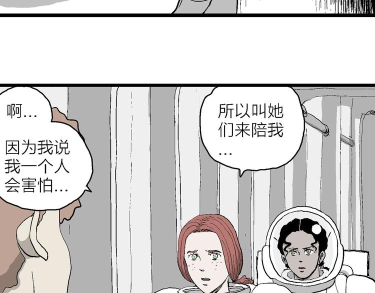 第85话 新人类（10）37