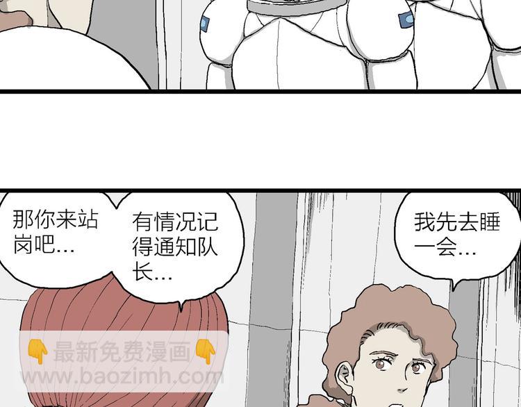 第85话 新人类（10）38