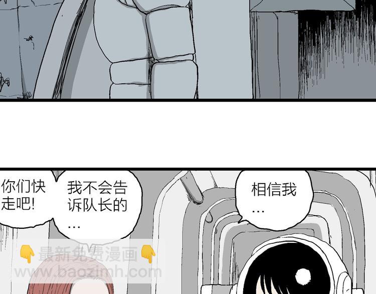 第85话 新人类（10）45