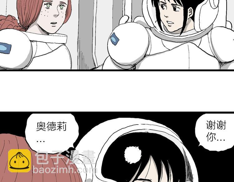 第85话 新人类（10）50