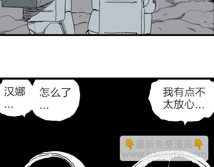 第85话 新人类（10）55