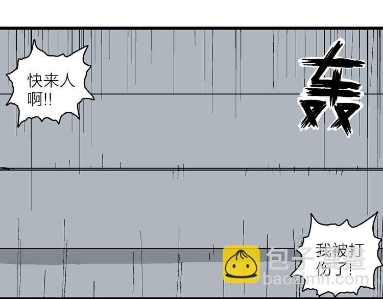 第85话 新人类（10）58