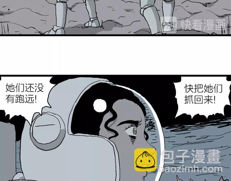 第85话 新人类（10）64