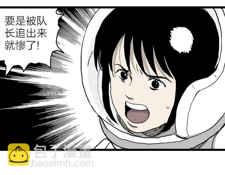 第85话 新人类（10）68