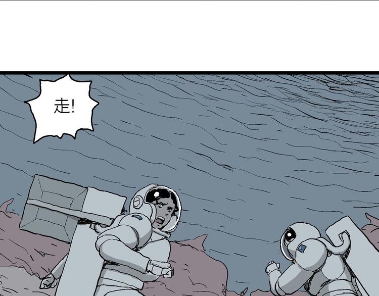 第85话 新人类（10）70