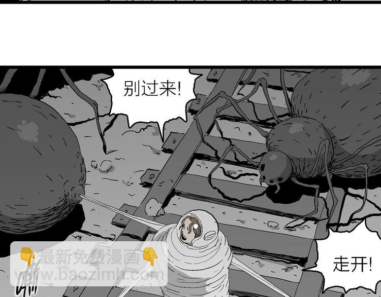 第92话 新人类（17）104