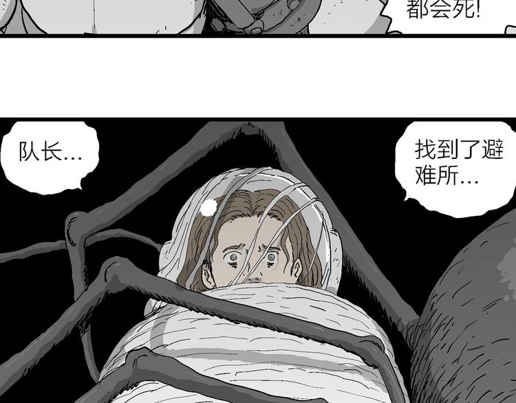 第92话 新人类（17）108