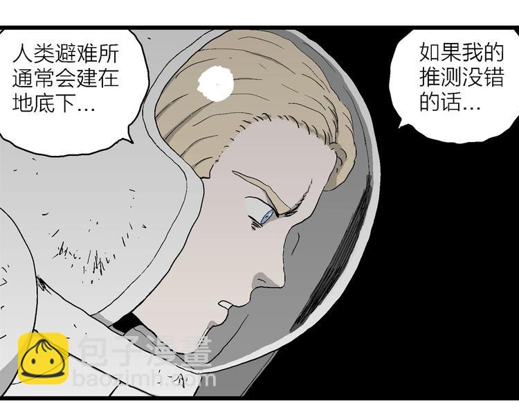 第92话 新人类（17）11