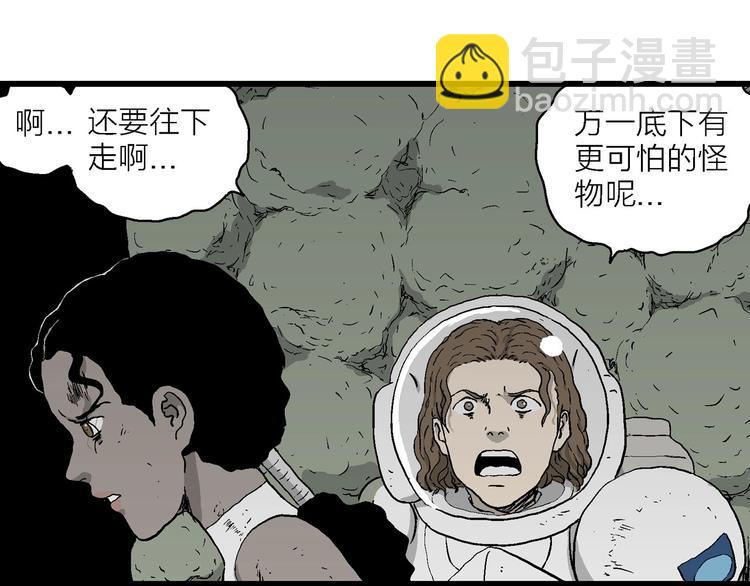 第92话 新人类（17）15