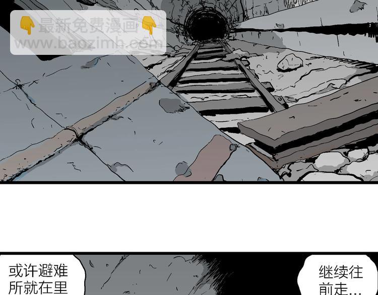 第92话 新人类（17）33