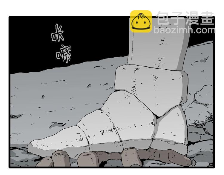 第92话 新人类（17）37