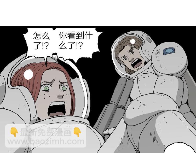 第92话 新人类（17）41