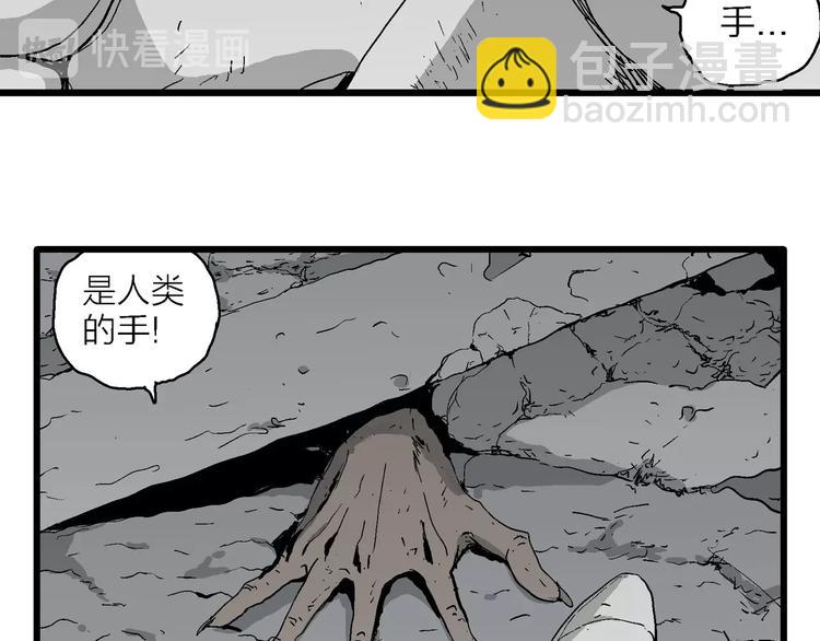第92话 新人类（17）42