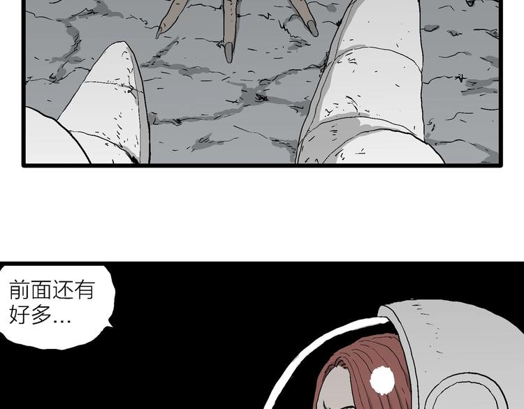 第92话 新人类（17）43