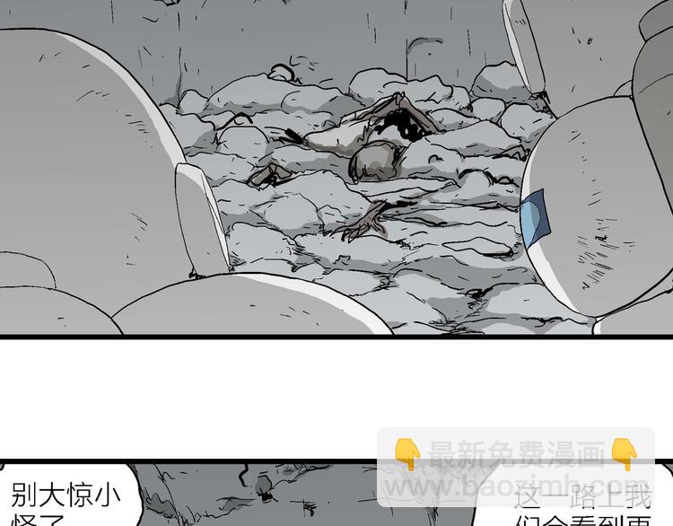 第92话 新人类（17）45