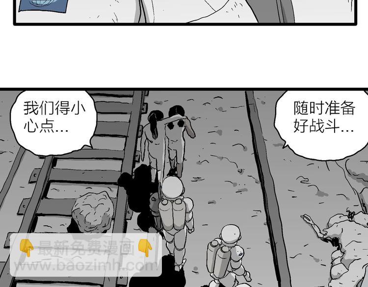 第92话 新人类（17）48