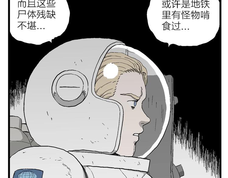第92话 新人类（17）51