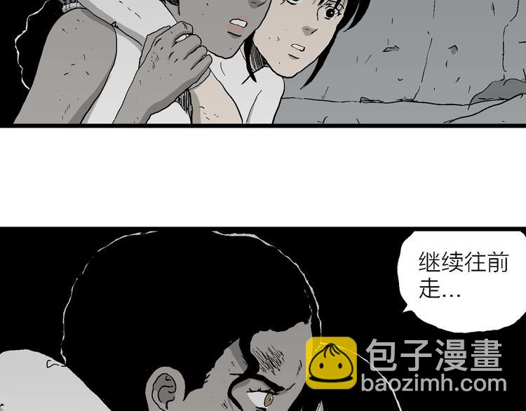 第92话 新人类（17）54