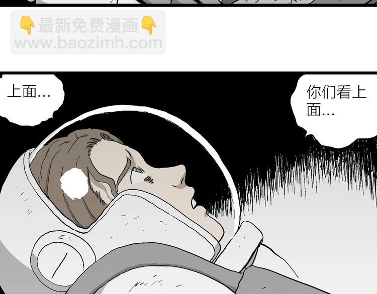 第92话 新人类（17）69