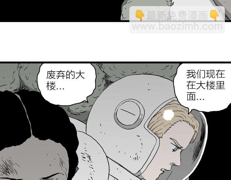 第92话 新人类（17）7