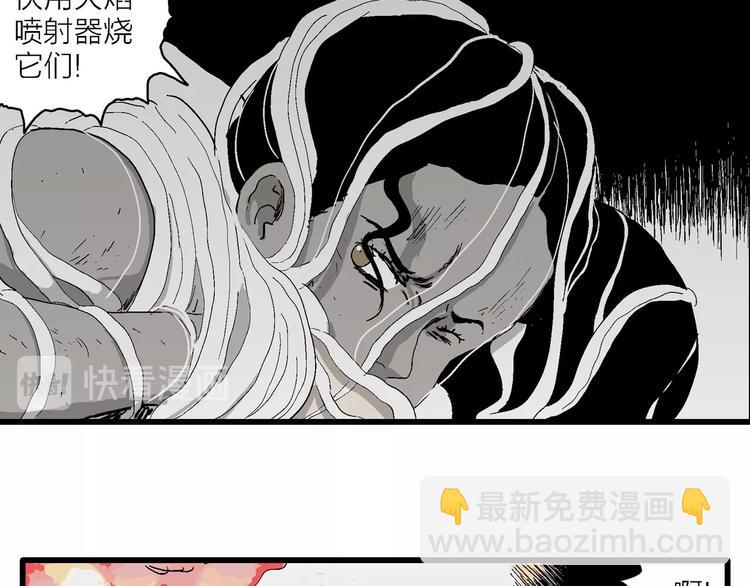 第92话 新人类（17）82