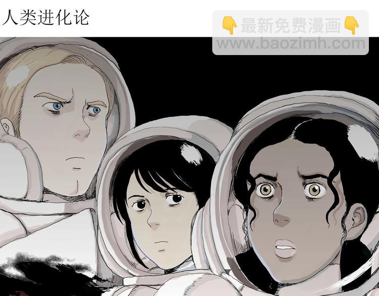 第93话 新人类（18）3