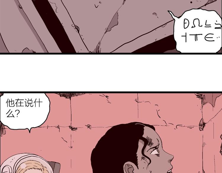 第93话 新人类（18）30