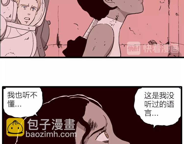 第93话 新人类（18）31
