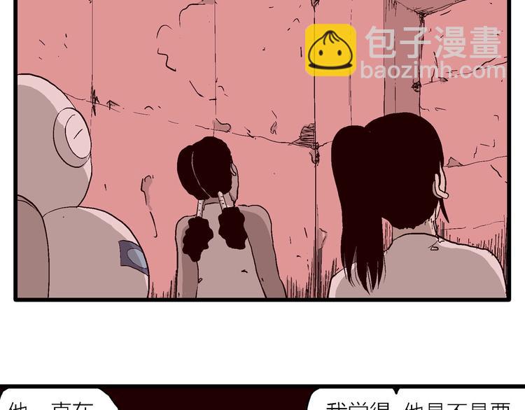 第93话 新人类（18）33
