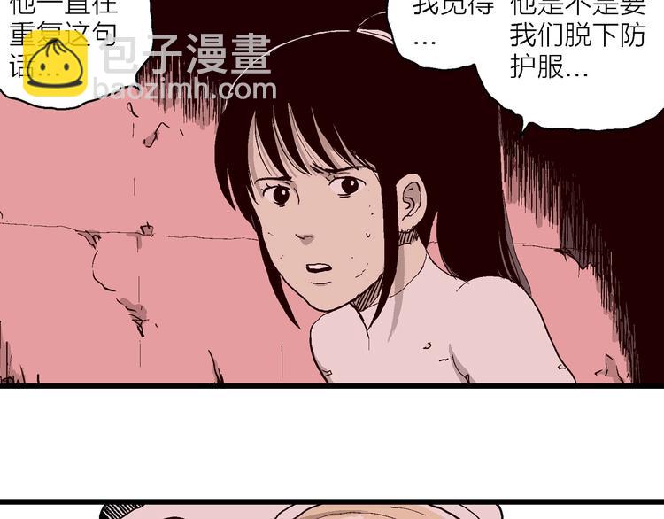 第93话 新人类（18）34