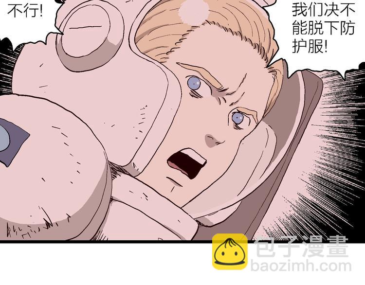 第93话 新人类（18）35
