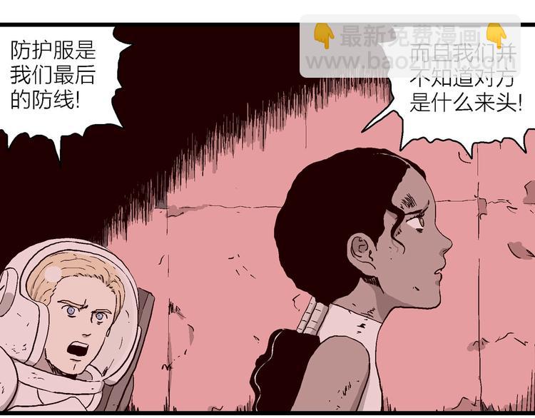 第93话 新人类（18）36