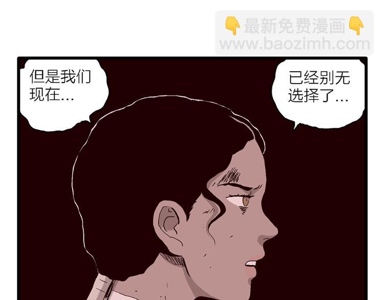第93话 新人类（18）37