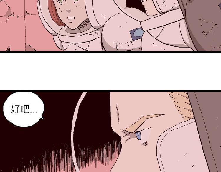 第93话 新人类（18）39