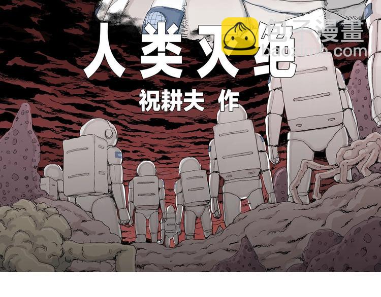 第93话 新人类（18）4