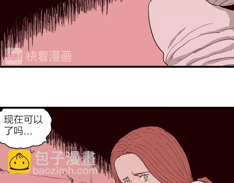 第93话 新人类（18）43