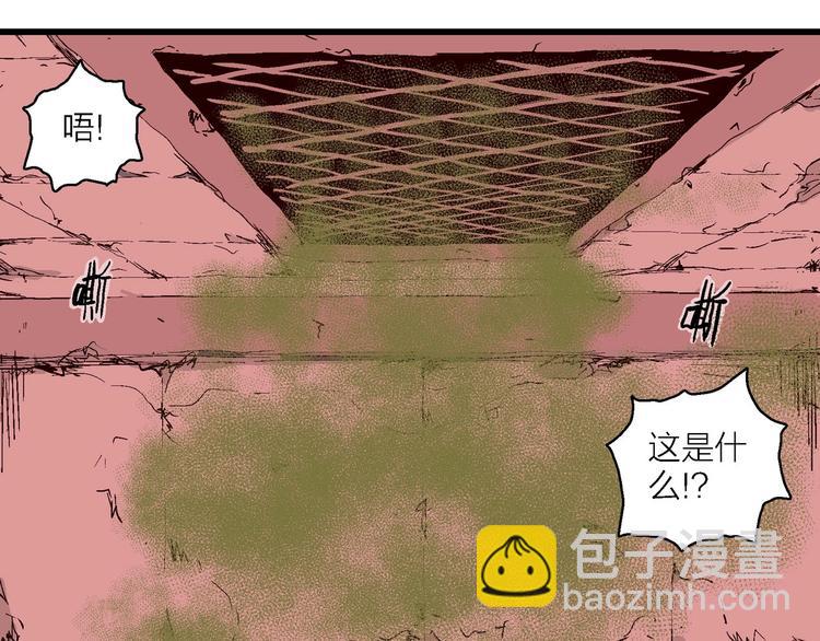 第93话 新人类（18）53