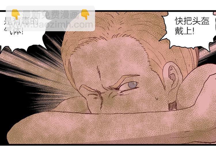 第93话 新人类（18）56