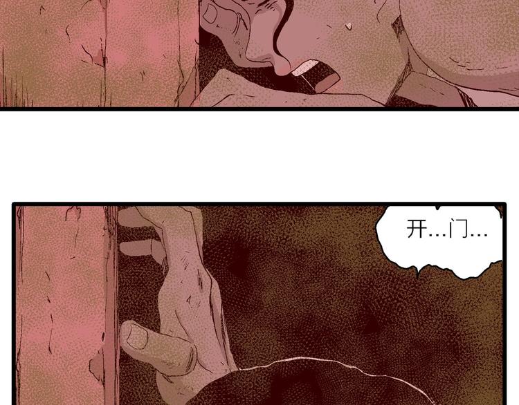 第93话 新人类（18）62