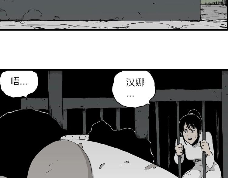 第93话 新人类（18）70