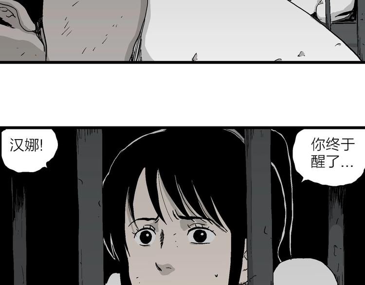 第93话 新人类（18）71