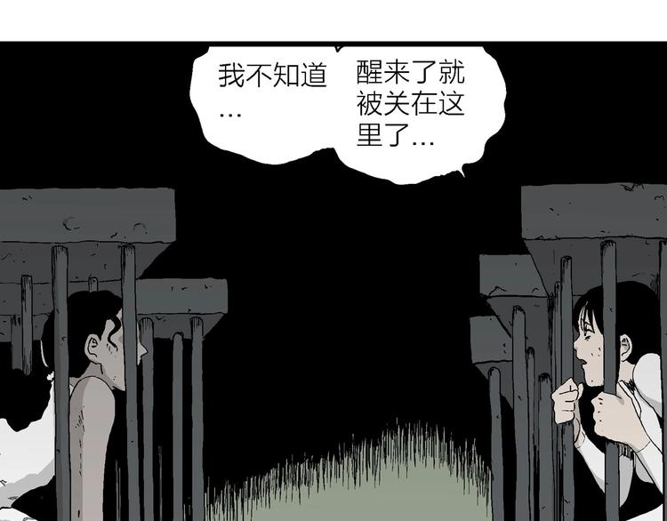 第93话 新人类（18）74