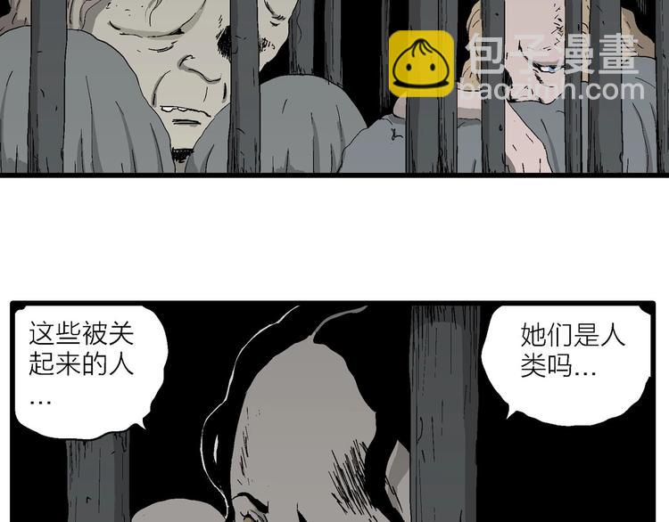 第93话 新人类（18）78
