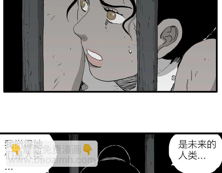 第93话 新人类（18）79