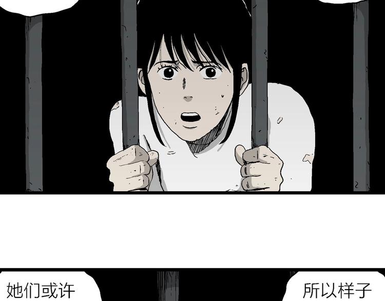 第93话 新人类（18）80