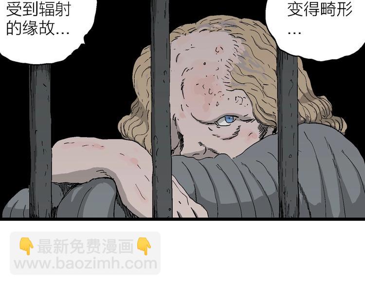 第93话 新人类（18）81