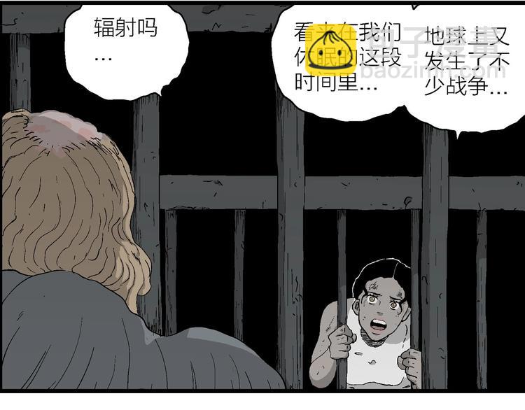 第93话 新人类（18）82