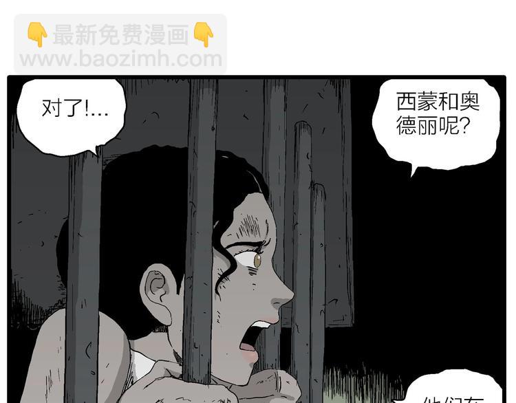 第93话 新人类（18）83