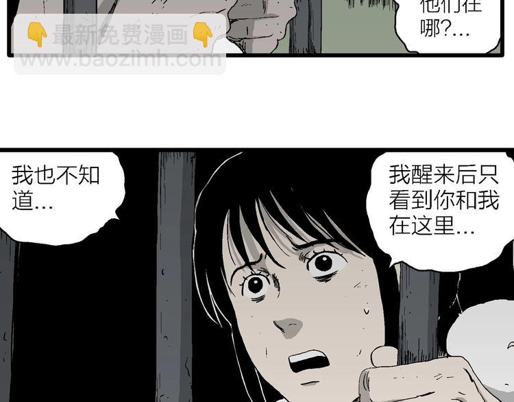 第93话 新人类（18）84