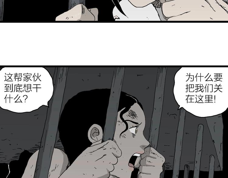 第93话 新人类（18）85